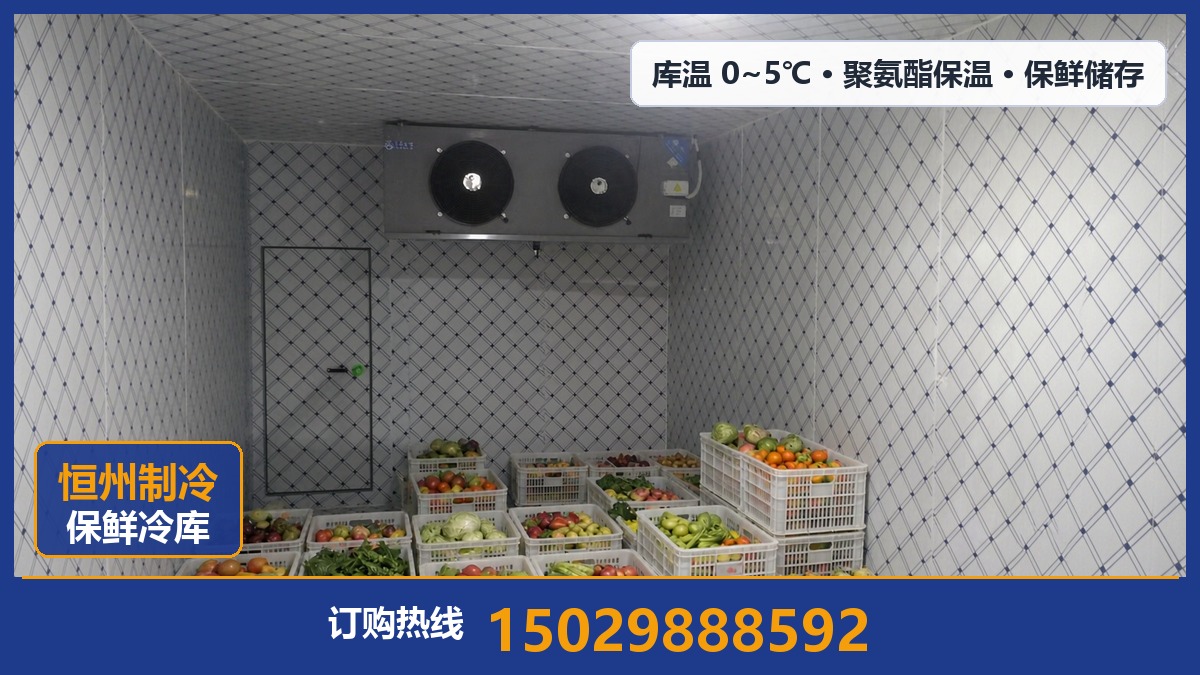 恒州制冷设备·兴平站